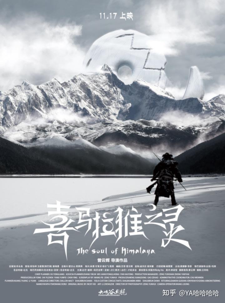 喜马拉雅电影，小巷中的秘密宝藏探秘