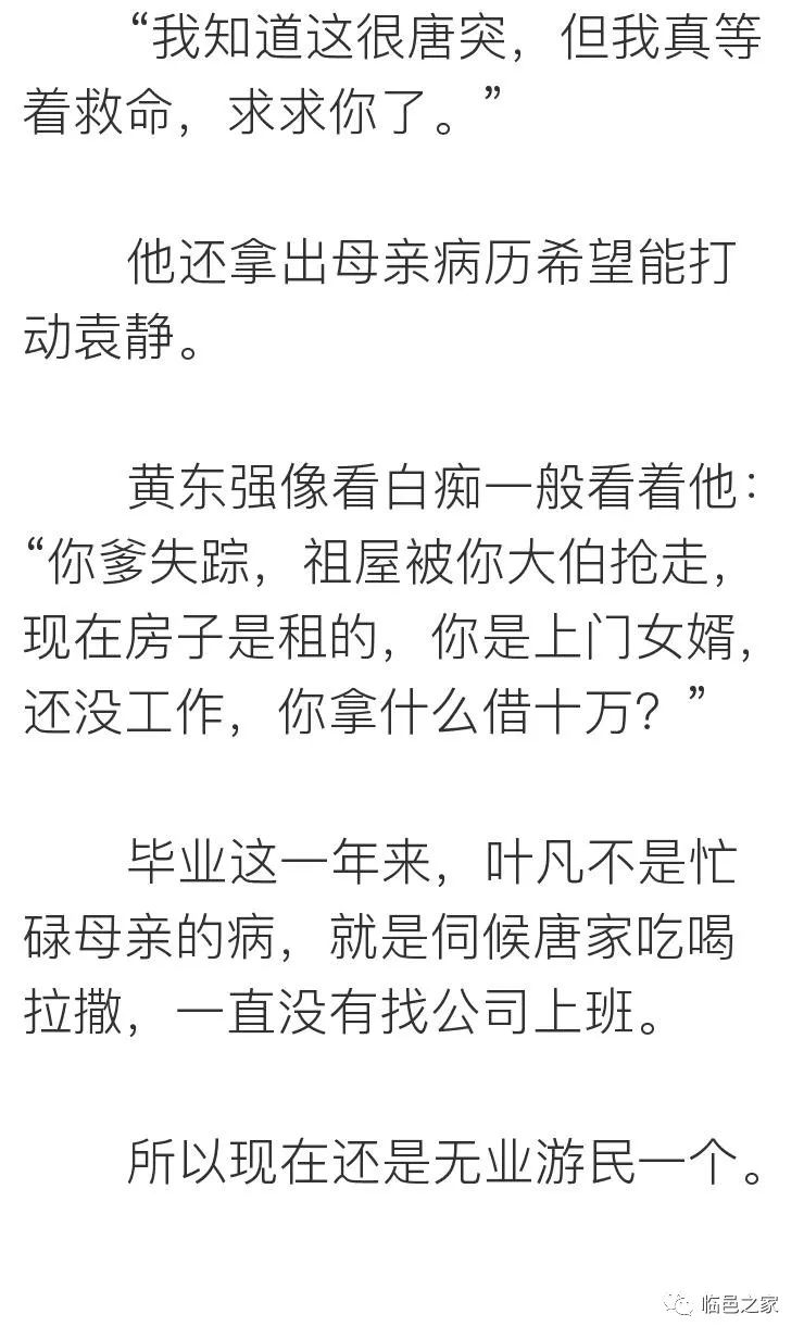 叶凡唐若雪全文免费阅读最新章节，情感之旅的追寻与共鸣
