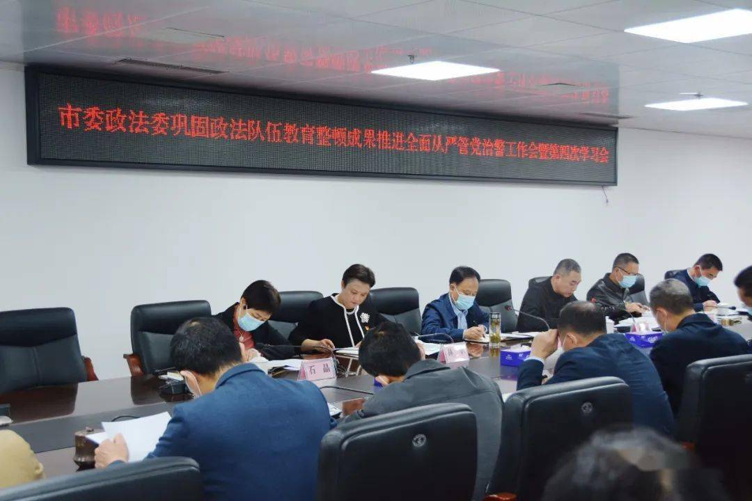 政法整顿动态重塑法治新篇章，整顿进行时，法治建设如火如荼🔥