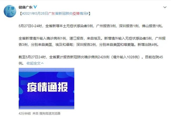 湛江新增病例情况更新，疫情动态关注中