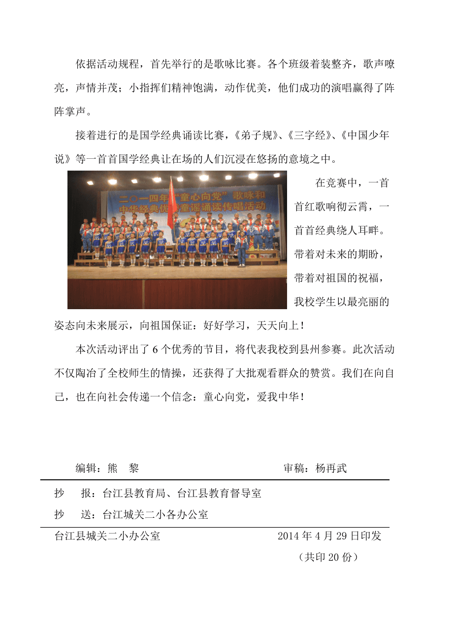 合唱比赛报道，歌声展现自信与成长的力量之旅