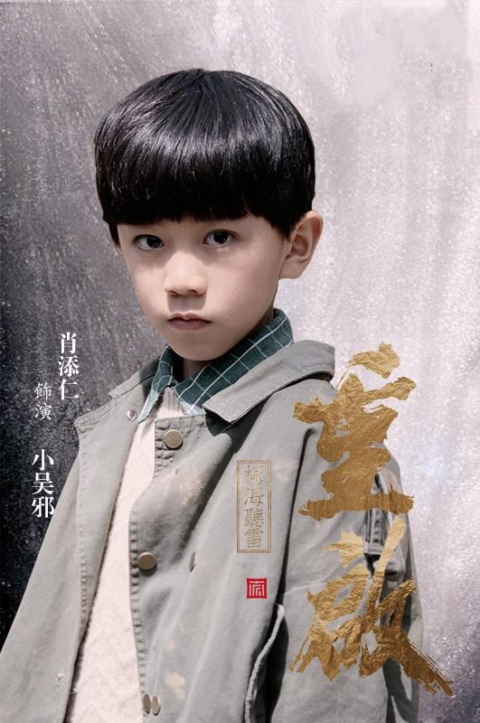 肖添仁，星光熠熠的实力派演员，演技卓越征服观众心返回搜狐查看更多相关资讯。