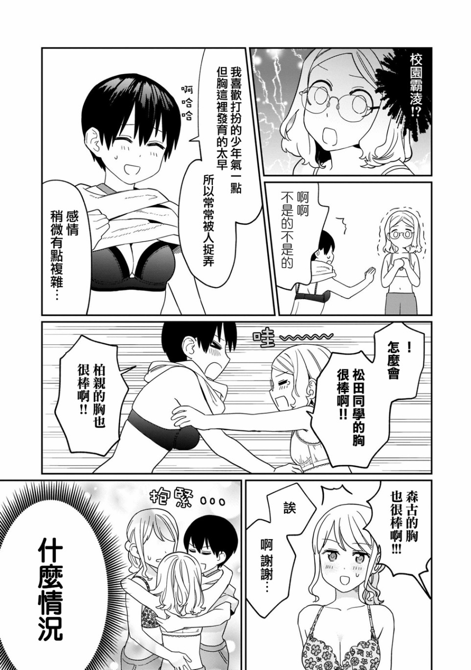 动漫Sex的日常趣事揭秘