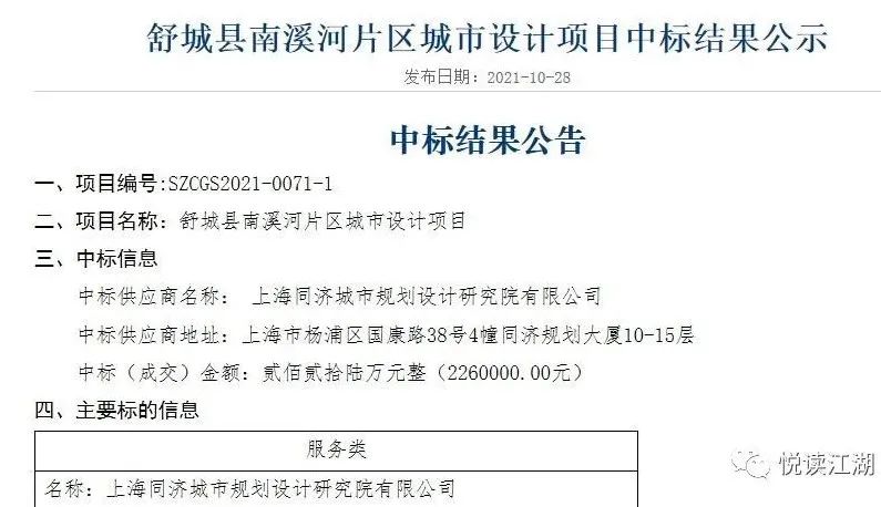 舒城最新招标项目，温暖日常与家的故事同步展开