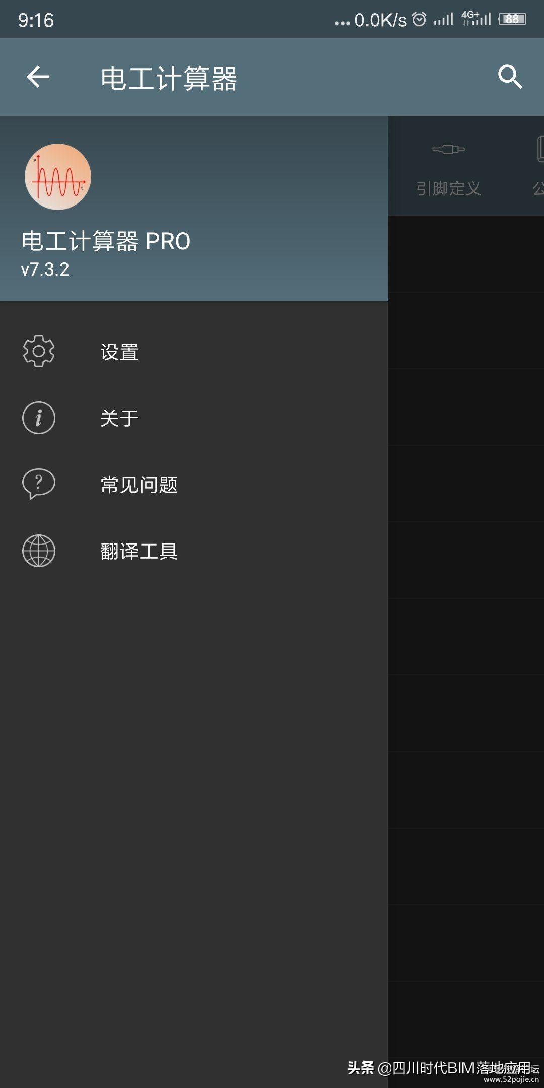 电工计算器最新版，轻松掌握电力计算，必备神器工具！