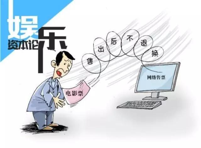 科技革新助力电影票灵活退改，随心所欲退电影票不再是梦！