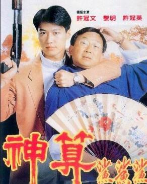 神算演员表揭秘，小巷神秘小店里的魅力演员群像！