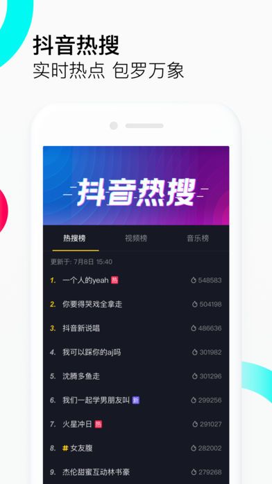 美妆日化 第137页