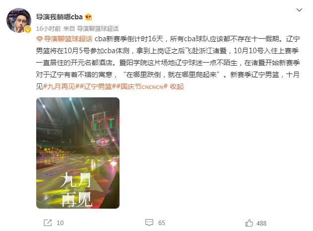 辽宁男篮最新动态，科技重塑篮球，热血激情空前体验