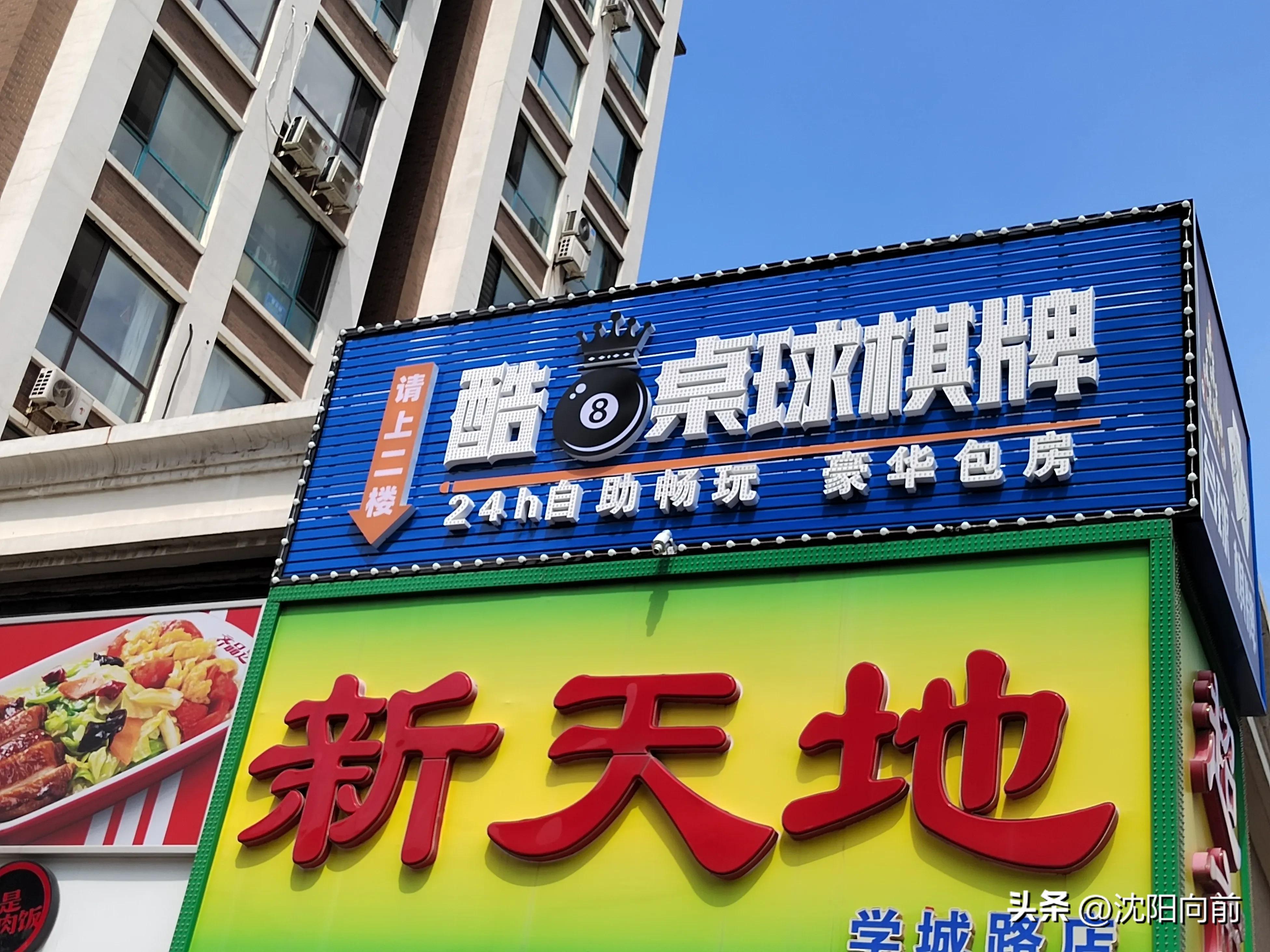 沈阳超市出兑最新动态与巷弄特色小店探秘