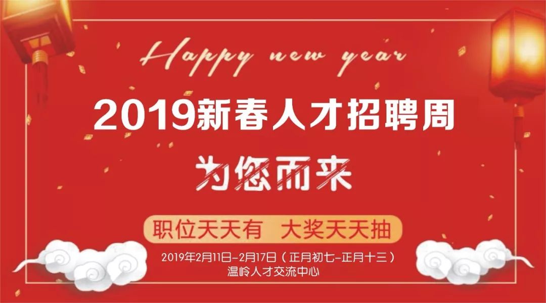 台州温岭招聘网最新招聘信息，小巷深处的职业机遇