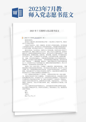 入党志愿书最新版与探索自然美景之旅的双重体验