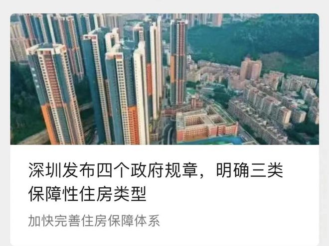 深圳市安居房最新房源，科技重塑安居梦想，开启智慧生活新篇章