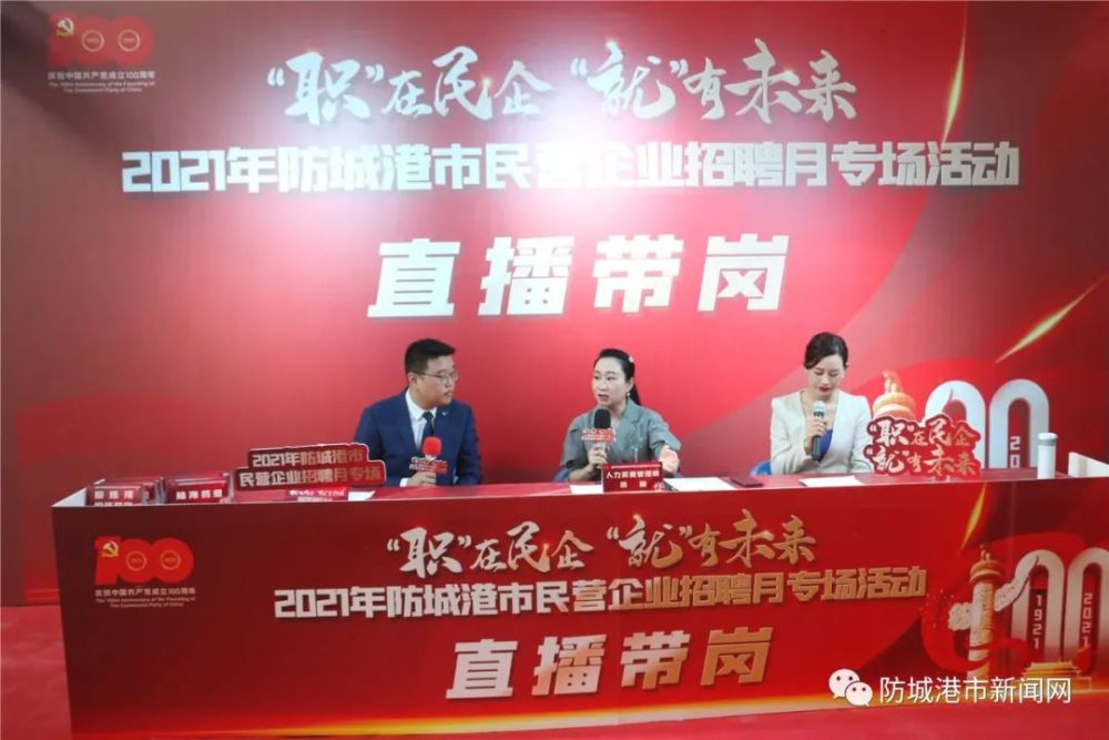 防城港招聘网最新招聘信息汇总🌟