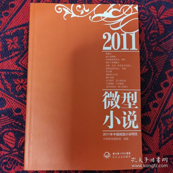 友情花园中的温馨日常微小说集