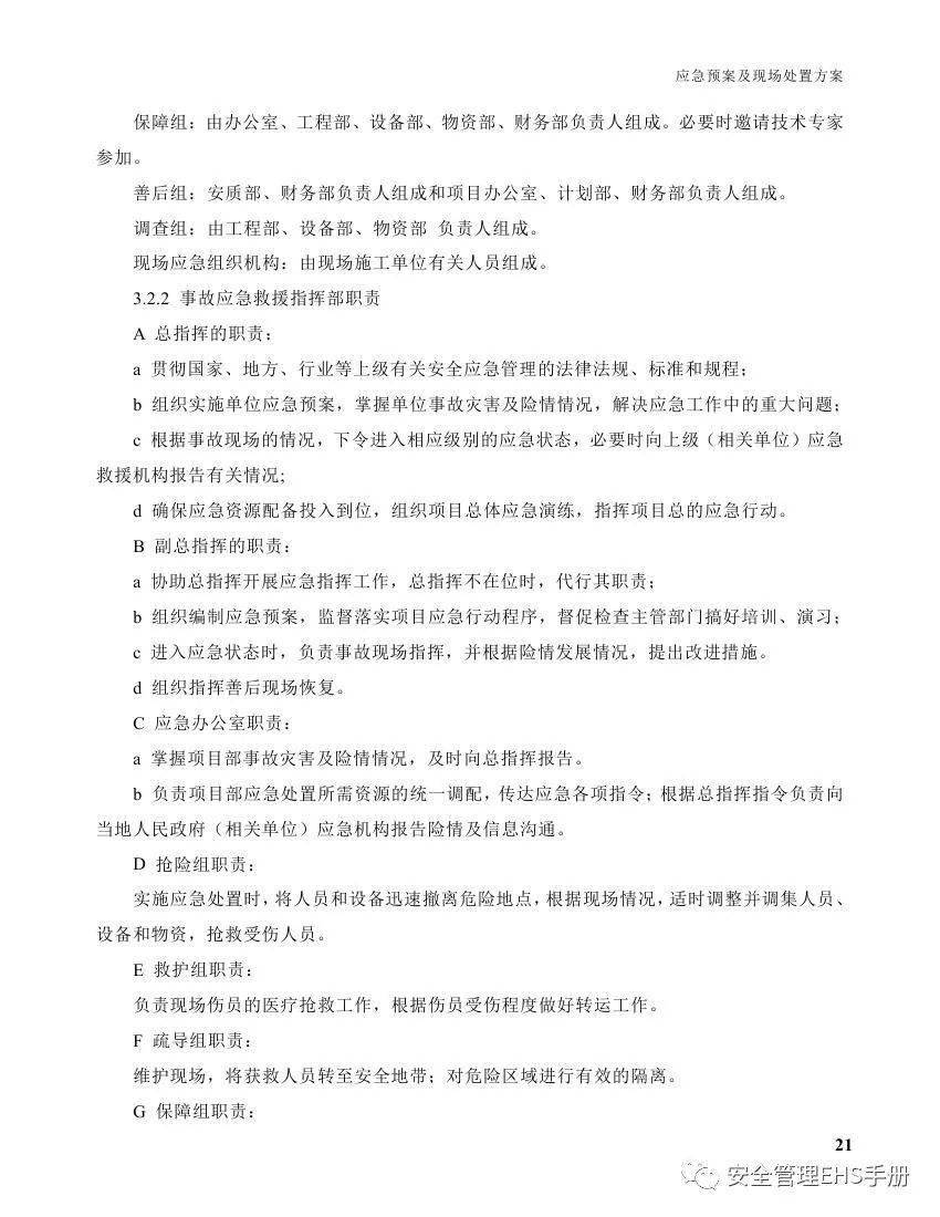 最新应急预案下的温馨日常故事