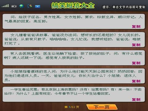 最新笑话短信精选与编写指南