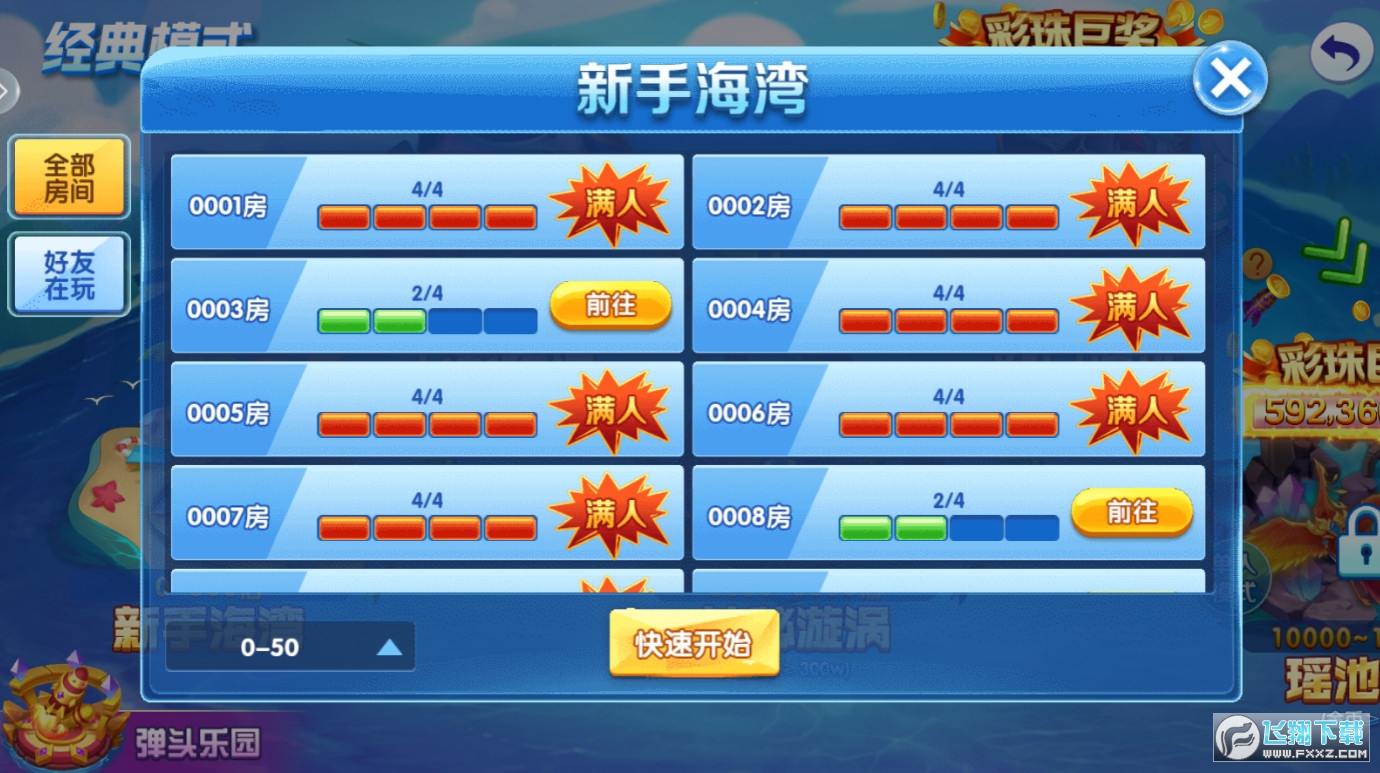 最新街机捕，日常欢乐体验新篇章