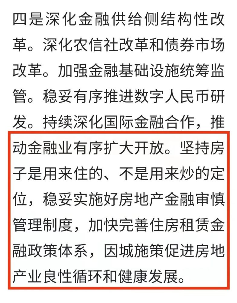 央行最新公告解读，政策动向及其影响分析