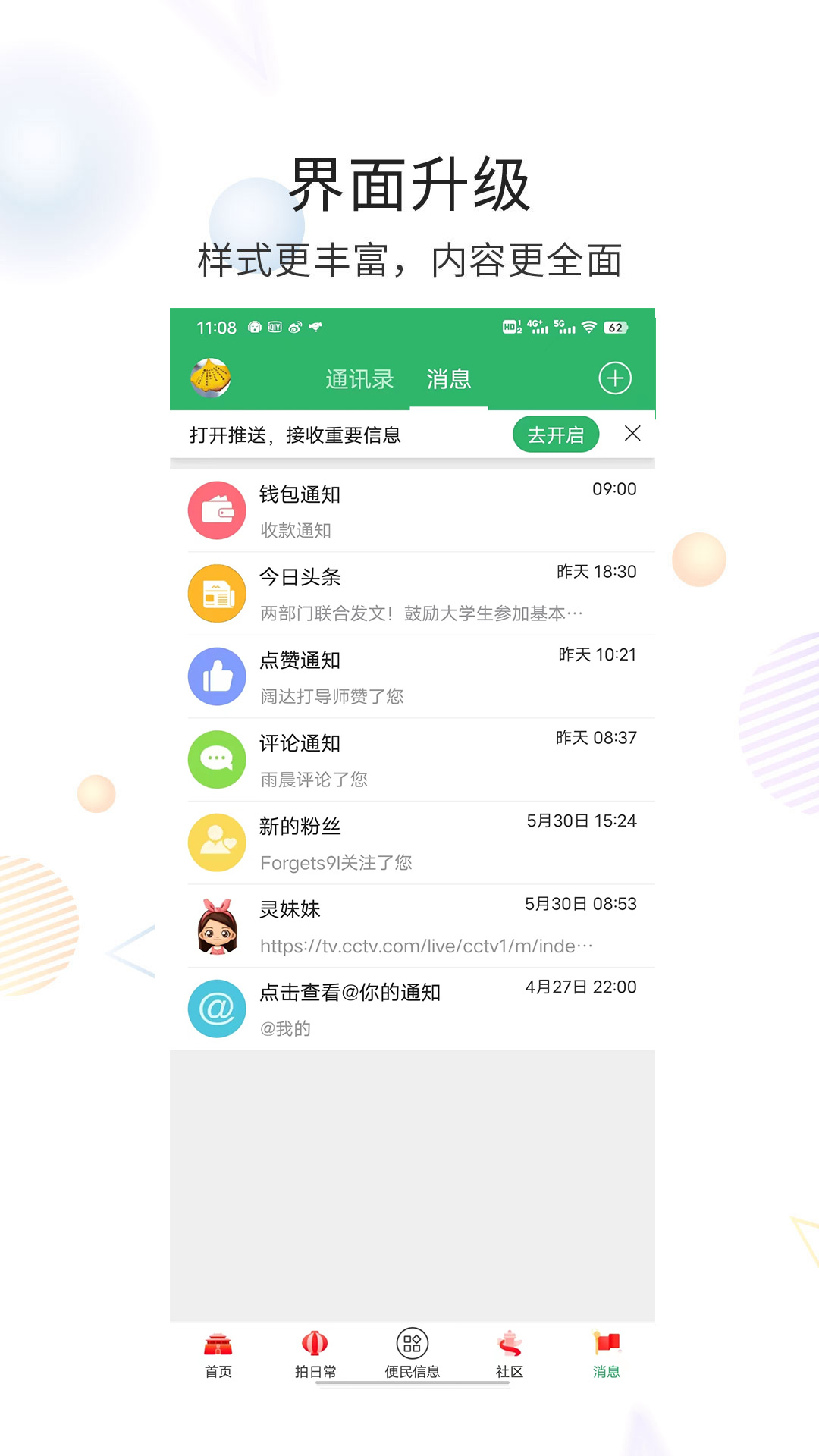 运城最新灵通资讯汇总