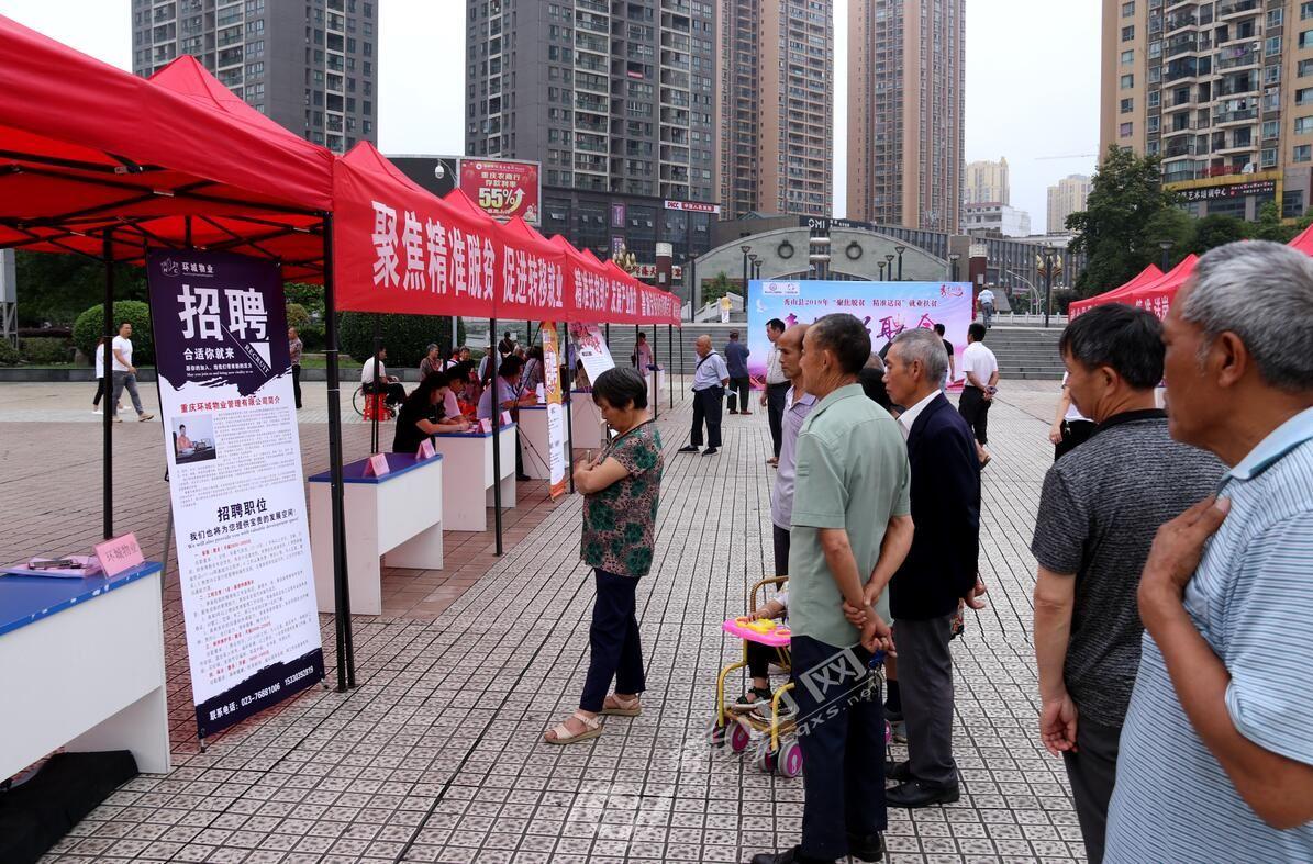 秀山之窗最新招聘，职业发展的理想选择