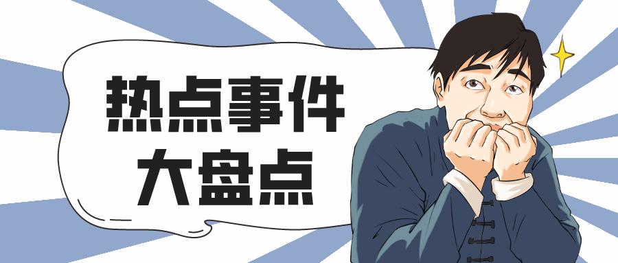 钢铁出口最新动态更新，最新钢铁出口情况分析