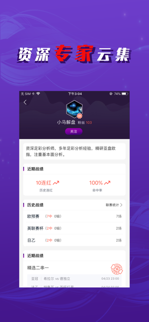 球探iOS最新下载，开启新时代的里程碑