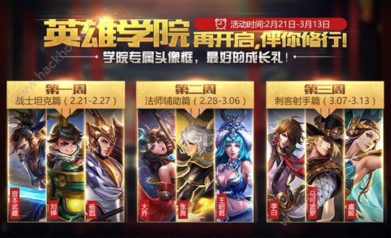 王者荣耀更新公告最新消息发布