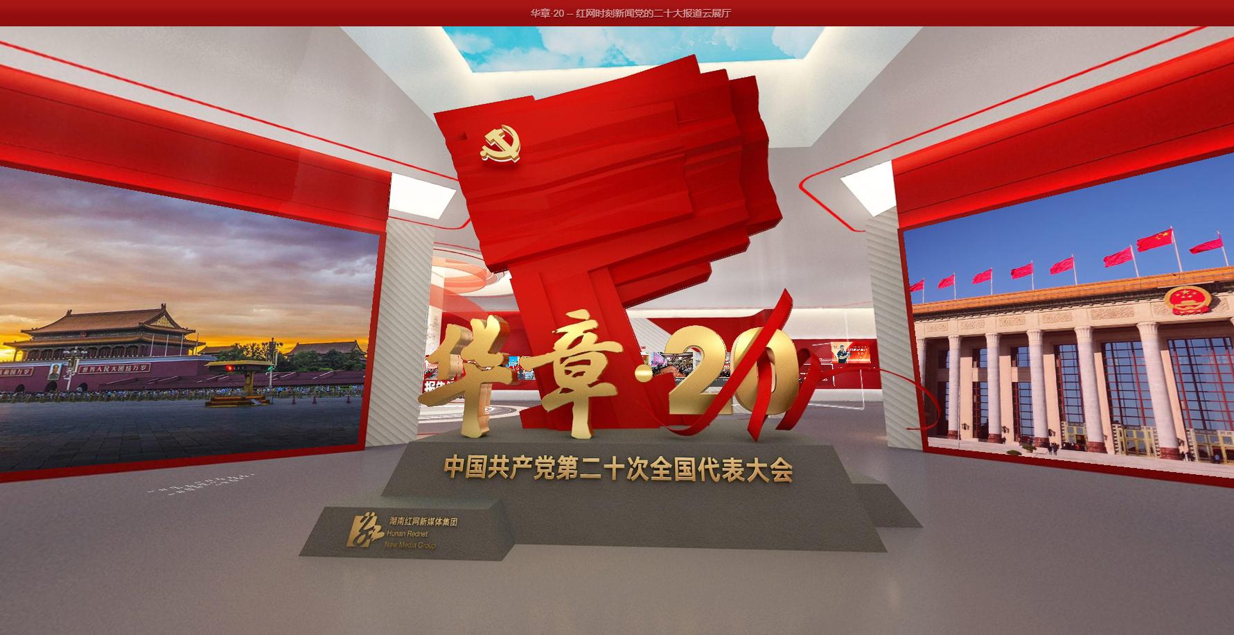 红网最新新闻报道速递
