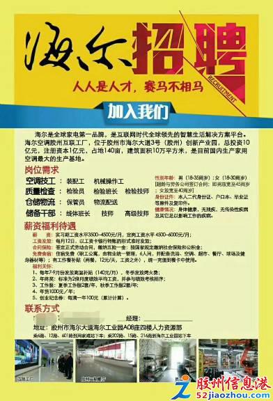 易俗河最新招聘信息及其多元解读