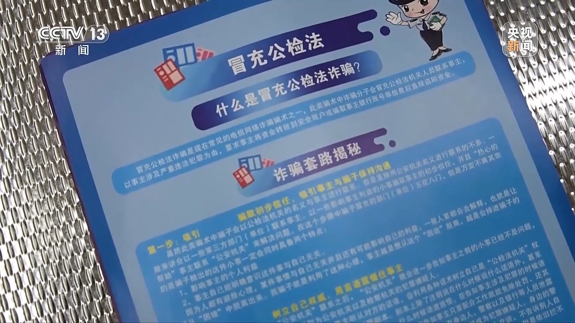 冒用身份证将面临严厉处罚，法律红线不可触碰