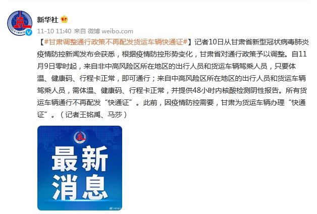 甘肃最新疫情防控要求，时代背景下的坚定防线