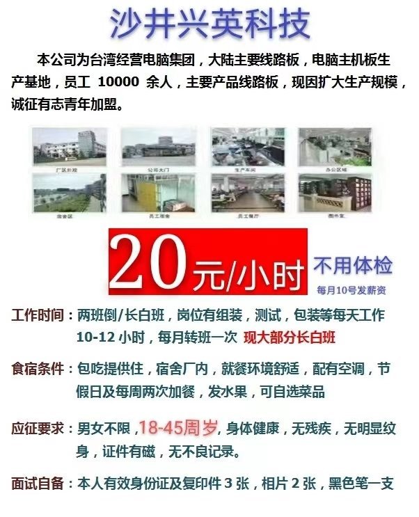 沙井海星厂最新招聘启事，携手共创辉煌团队未来！