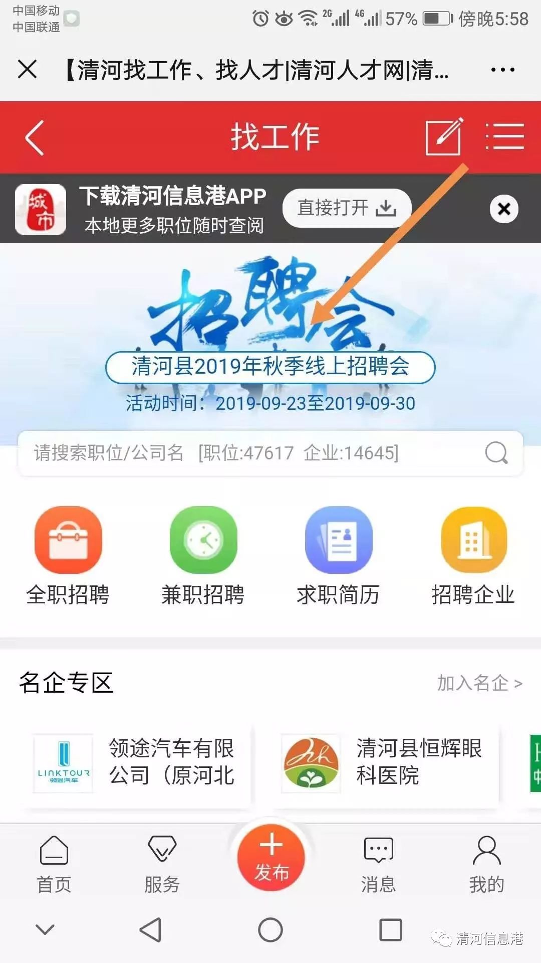 清河县最新招聘信息，小巷中的职业机遇