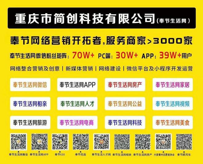 奉节生活网最新招聘，学习变化，成就自我发展之路
