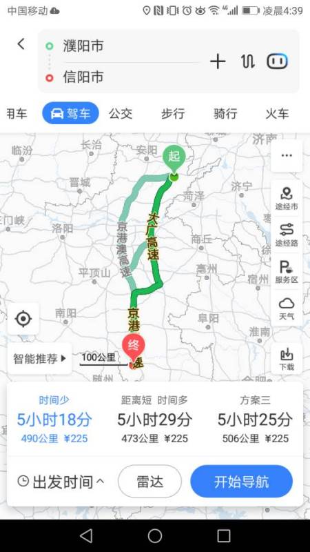 大广高速最新路况查询步骤指南，实时路况查询指南助你出行无忧