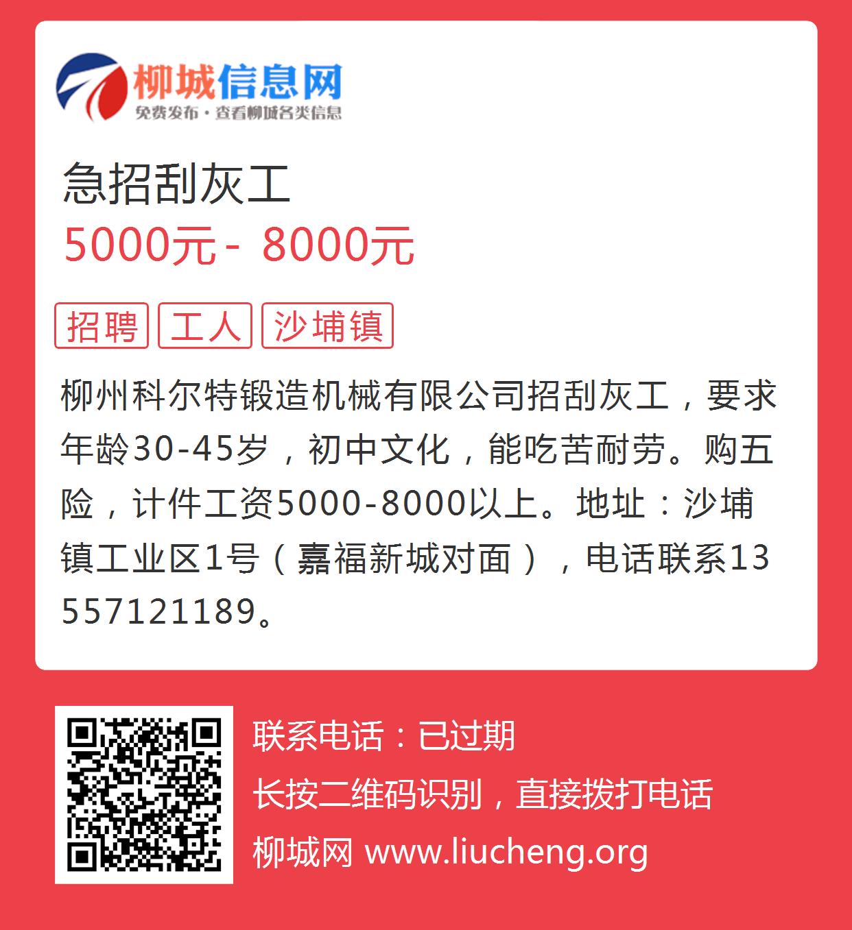 铲刮工最新招聘信息汇总