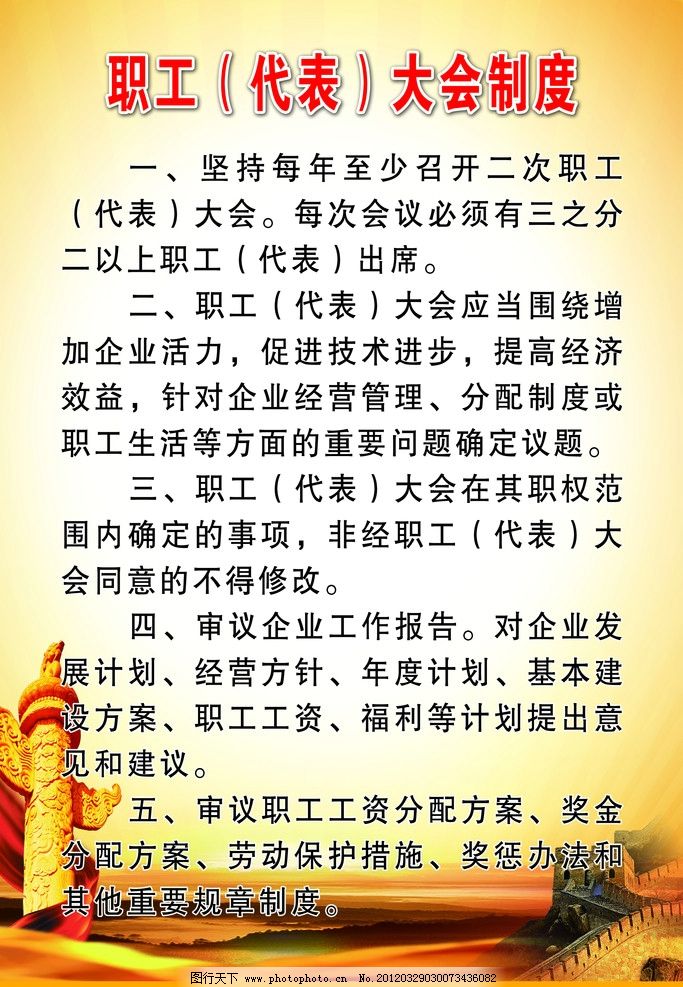 职工代表大会新条例下的温馨日常，解读最新职工代表大会条例