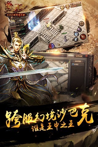 热血传奇最新客户端下载全解析与观点论述