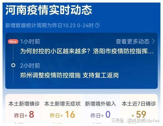 全国疫情最新动态，今日新增病例与积极变化中的希望，学习带来的自信与成就感