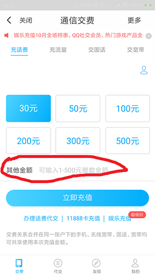 翼支付最新版本下载，开启自然美景探索之旅