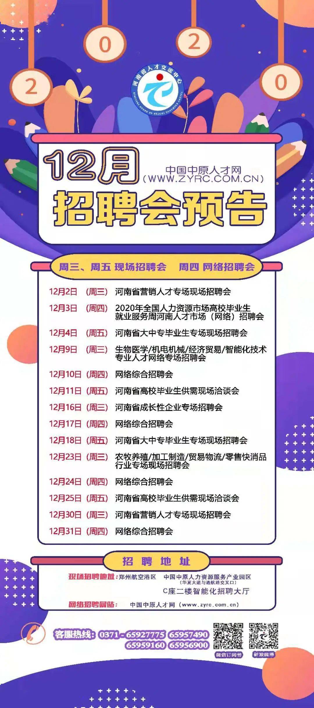 洛阳招聘网最新招聘信息，探索自然美景之旅，寻找内心平静之旅