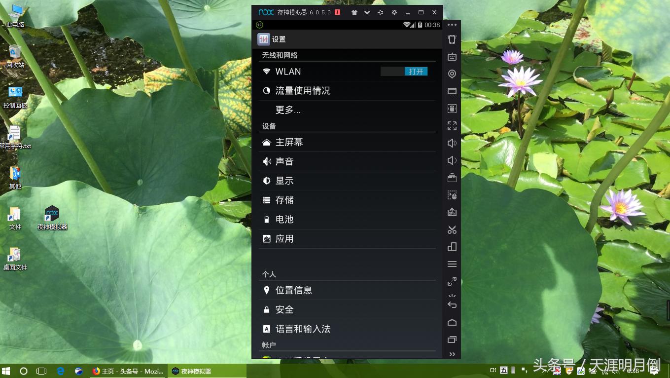 夜神模拟器最新版本，探索变化，自信闪耀的学习之旅