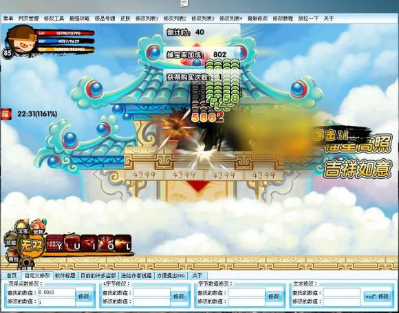 造梦西游3修改器最新版，功能解析与实用指南