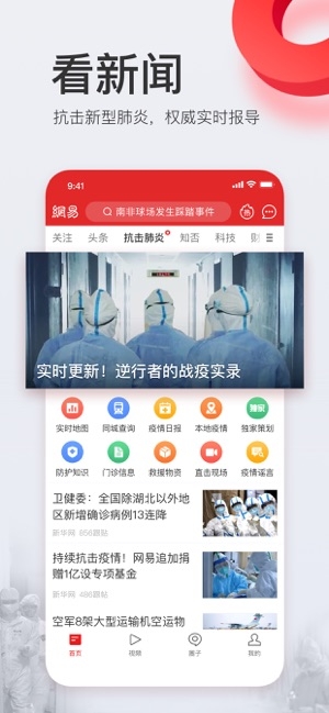 网易新闻热点事件多元视角深度解析