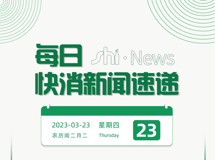 全球热点事件速递与深度解析，每日最新闻综述