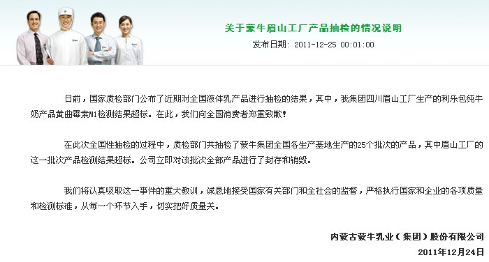智能牛奶监控系统的革新之旅，最新牛奶事件背后的科技新星揭秘