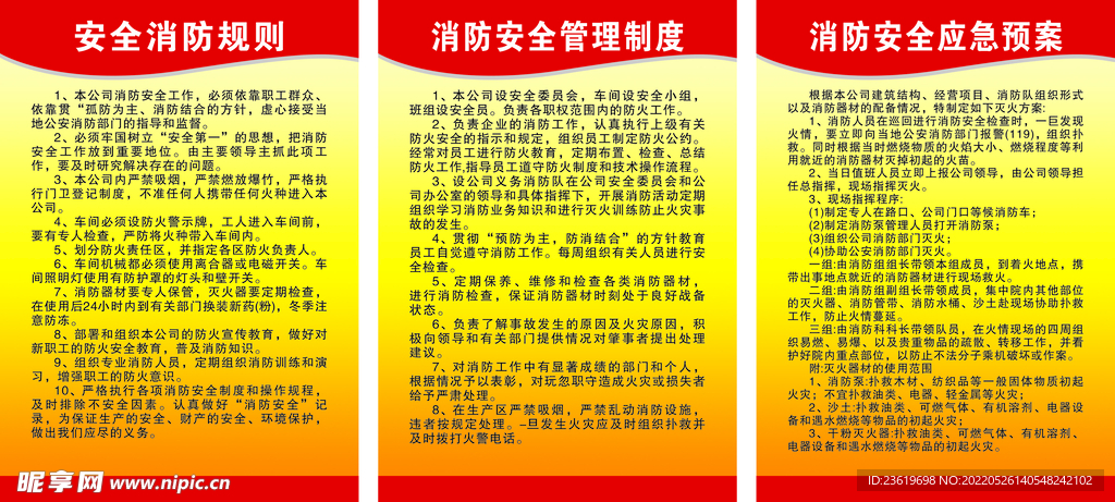 消防最新规定下的自然美景探索之旅