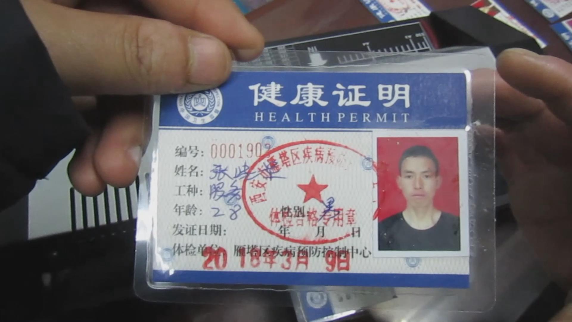 最新健康证，自然美景的探险之旅启程
