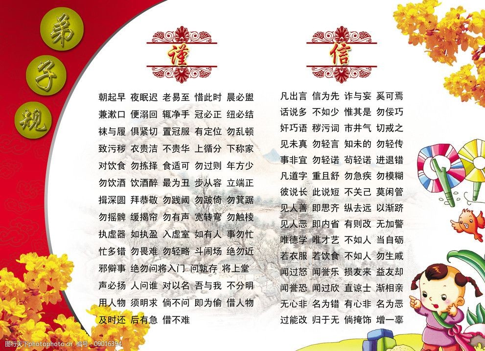 最新弟子规，日常趣事与友情纽带的温馨展现